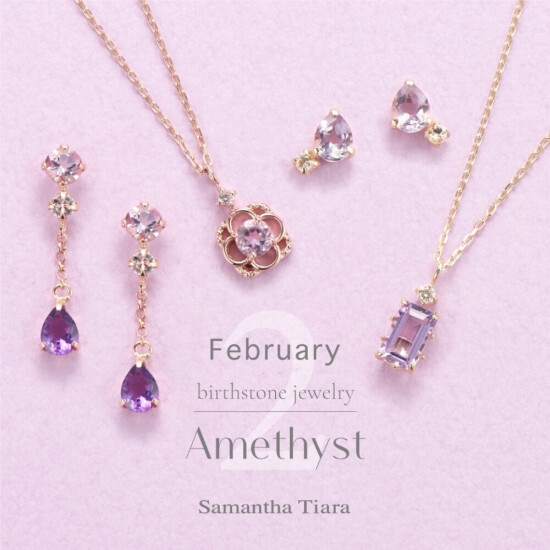 【Samantha Tiara】2月誕生石”アメシスト’’ジュエリー