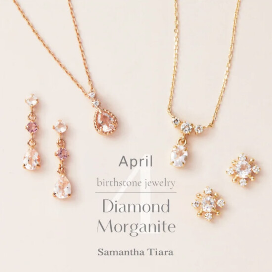 【Samantha Tiara】4月誕生石”モルガナイト’’ジュエリー