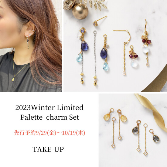 TAKE-UP  |   9/29(金)～先行予約受付開始🕯️˚✧₊⁎ ꙳⋆ Palette Winter Limited Charm Set&nbsp;⋆꙳