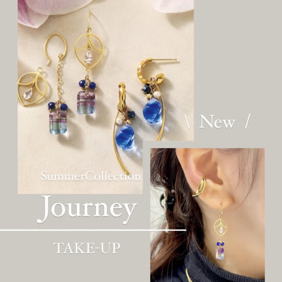 【TAKE-UP】この夏買うべき🕌🌿寒色系カラーストーンの魅力⚜️Summer Collection 【Journey】