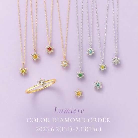 【TAKE-UP】『ルミエール』の中心の石を5色のカラーダイヤモンドから選べるスペシャルオーダー会🕯✨ˎˊ˗