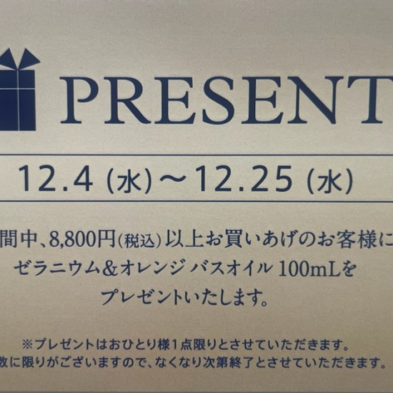 ☆ノベルティキャンペーン☆