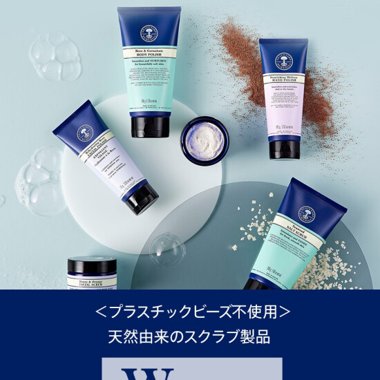 【美しい海を守ろう】天然由来のスクラブ製品ご購入でWポイントプレゼント！