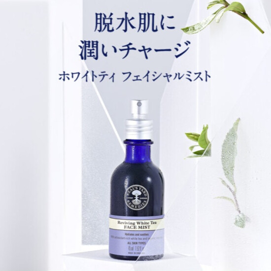 紫外線ダメージのケアに【ホワイトティシリーズ】