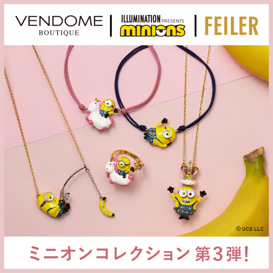 ミニオンコレクション🍌