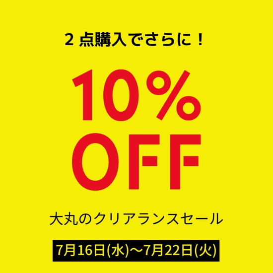 2点以上でさらにお得✨