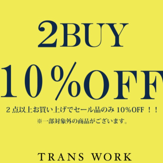 2BUY10％OFF 第二弾‼️