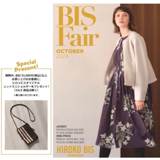 BIS FAIR every day 
