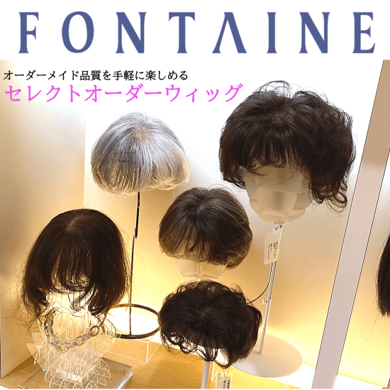 セレクトオーダーウィッグ
