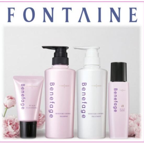【フォンテーヌ】年齢を重ねた髪へ～Benefage～