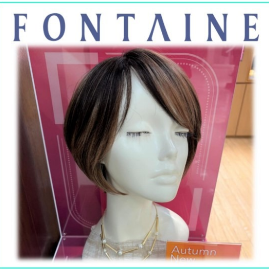 【フォンテーヌ】秋の新商品のご紹介