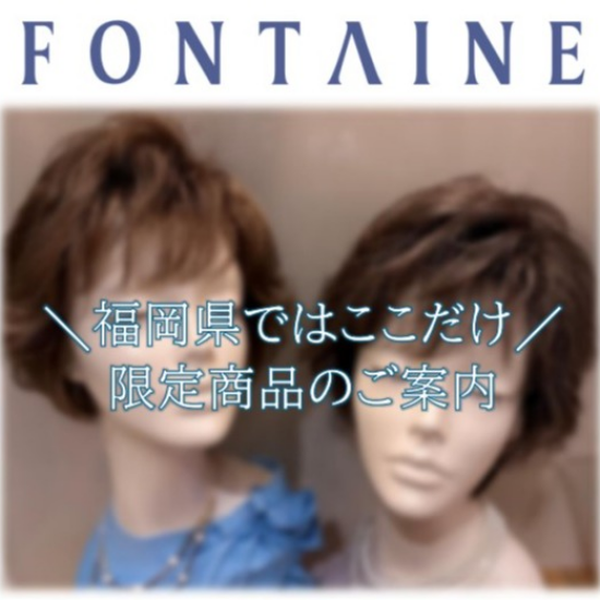 福岡県ではここだけ★限定商品のご案内