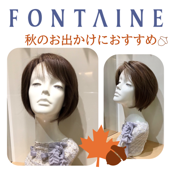 秋のお出かけにぴったりなフルウィッグ🍁VP07R