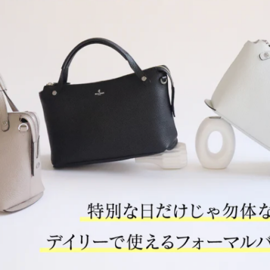 【PELLE BORSA】👜👛フォーマルにもデイリーにも使えるレザーバッグ