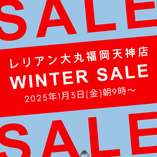 【レリアン】2025年クリアランスセール