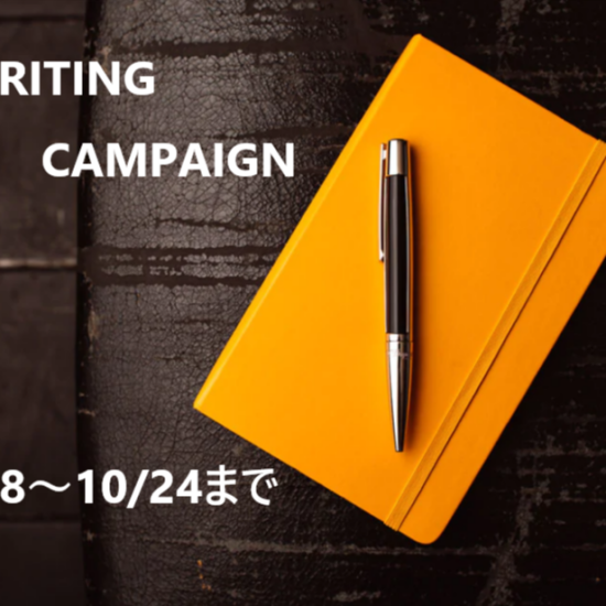 WRITING CAMPAIGN