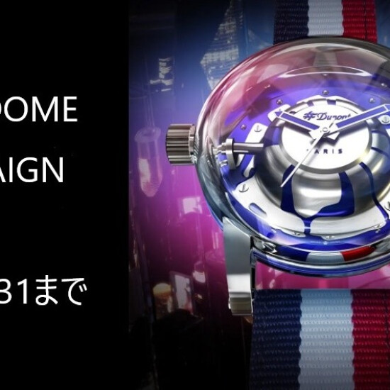 HYPERDOME  CAMPAIGN