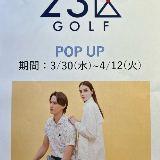 期間限定！　23区GOLFが復活！