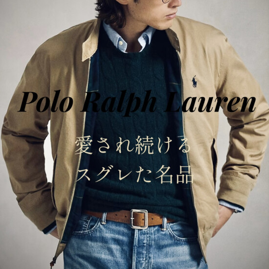 【スグレものセレクション】愛される続けるスグレた名品