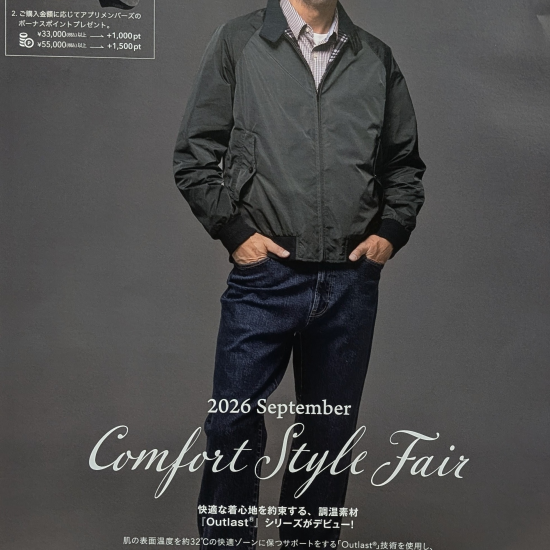 Confort  Styie  Fair