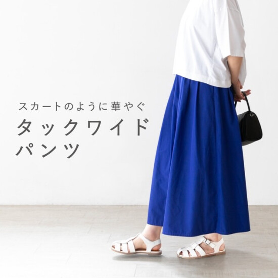 【栗原はるみ】新商品のご紹介