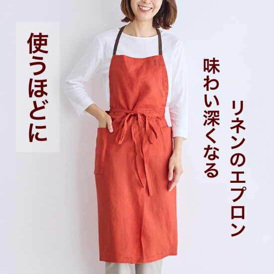 【栗原はるみ】新作エプロン