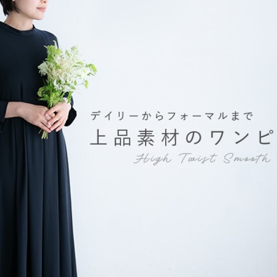 春のファッションウィーク