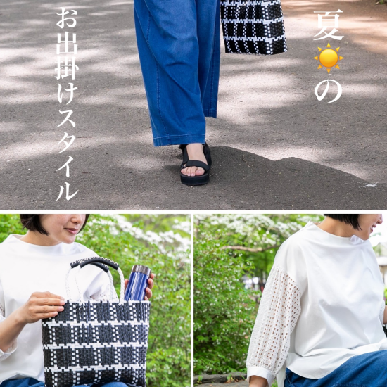 【栗原はるみ】夏のお出かけスタイル