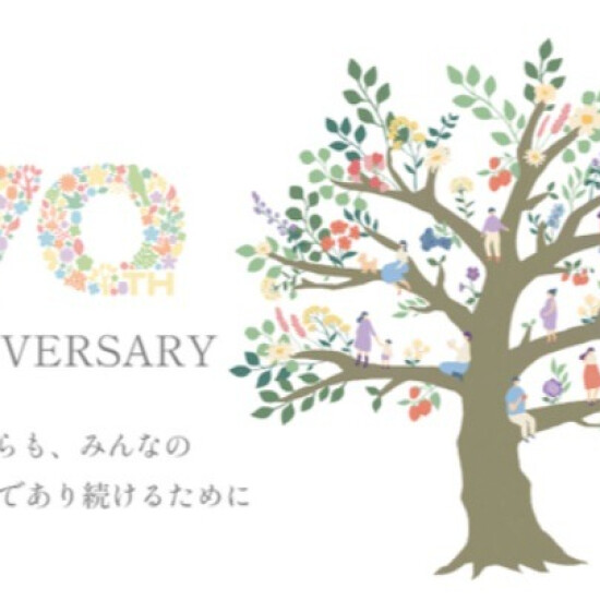 【生活の木】　創業70周年記念　限定商品でました！