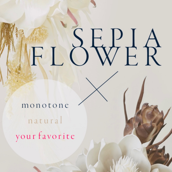 2022秋コレクション「SEPIA FLOWER ×your favorite」