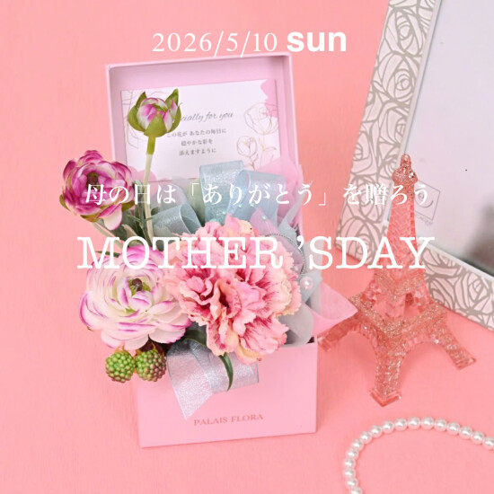 2026 母の日フラワーギフト🌸