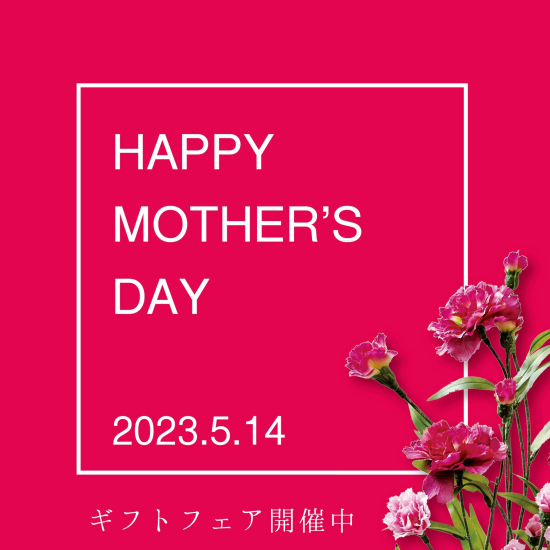 Happy Mother’s Day