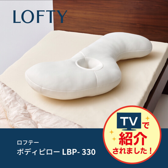 【ロフテー枕工房】夏の快眠キャンペーン＼第１弾／