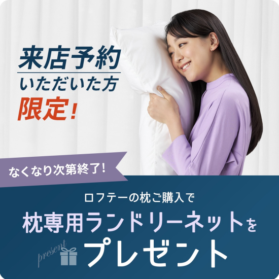 【キャンペーン実施中】来店予約からのご購入で全員にオリジナルグッズプレゼント！