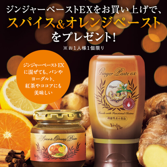 温活キャンペーン