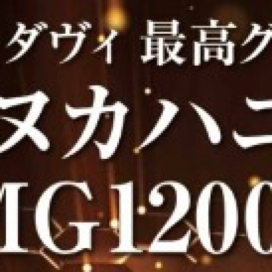 季節限定マヌカハニー