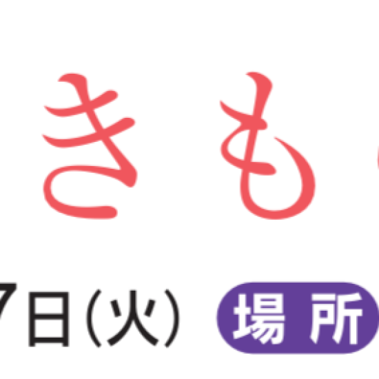 予告『新春きもの市』を開催いたします👘