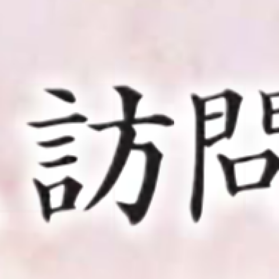 予告　5月17日より『京都帯特集、訪問着均一特集』を開催いたします👘