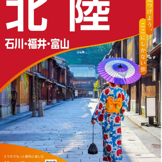 ❄️ 北陸展で旅気分 ❄️ その感動をそのまま本場の旅へ ✨