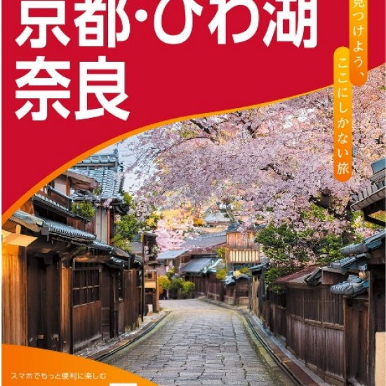 🌸花咲く都・京都展へようこそ🌸 春の京都気分をきっかけに 次の旅へふらりと出かけませんか ✈️