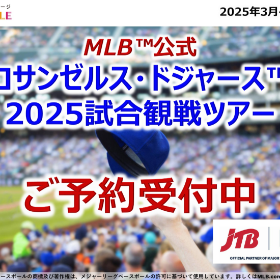 2025年MLB発売開始⚾