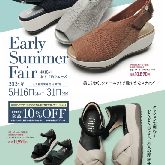 【博多大丸福岡天神店限定！】EarlySummerFair🌞