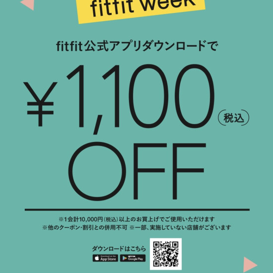 アプリ会員様特典✨