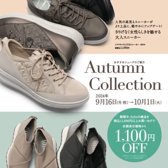 ☆★Autumn　collection★☆