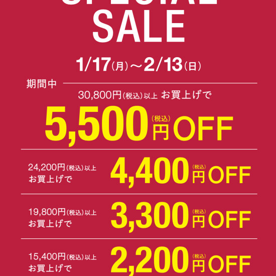 スペシャルSALEです！！