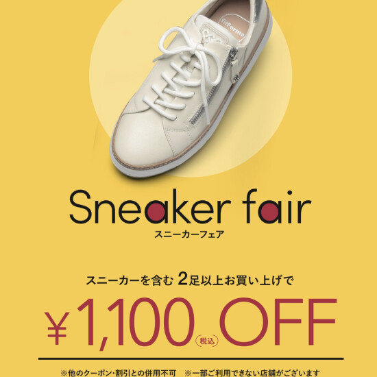 👟スニーカーフェア👟