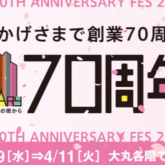 ✨70周年祭✨