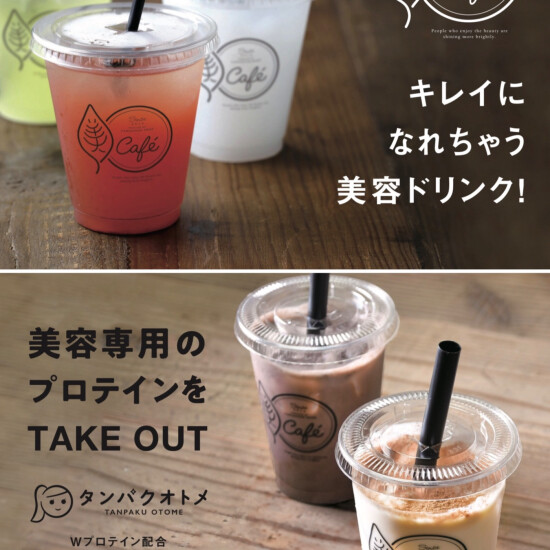 テイクアウトドリンク販売開始🥤