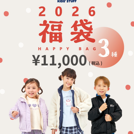 KP　2026年福袋のお知らせ☆