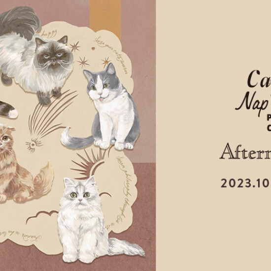 10月18日 Cat's Nap Timeシリーズ 発売！ | アフタヌーンティー